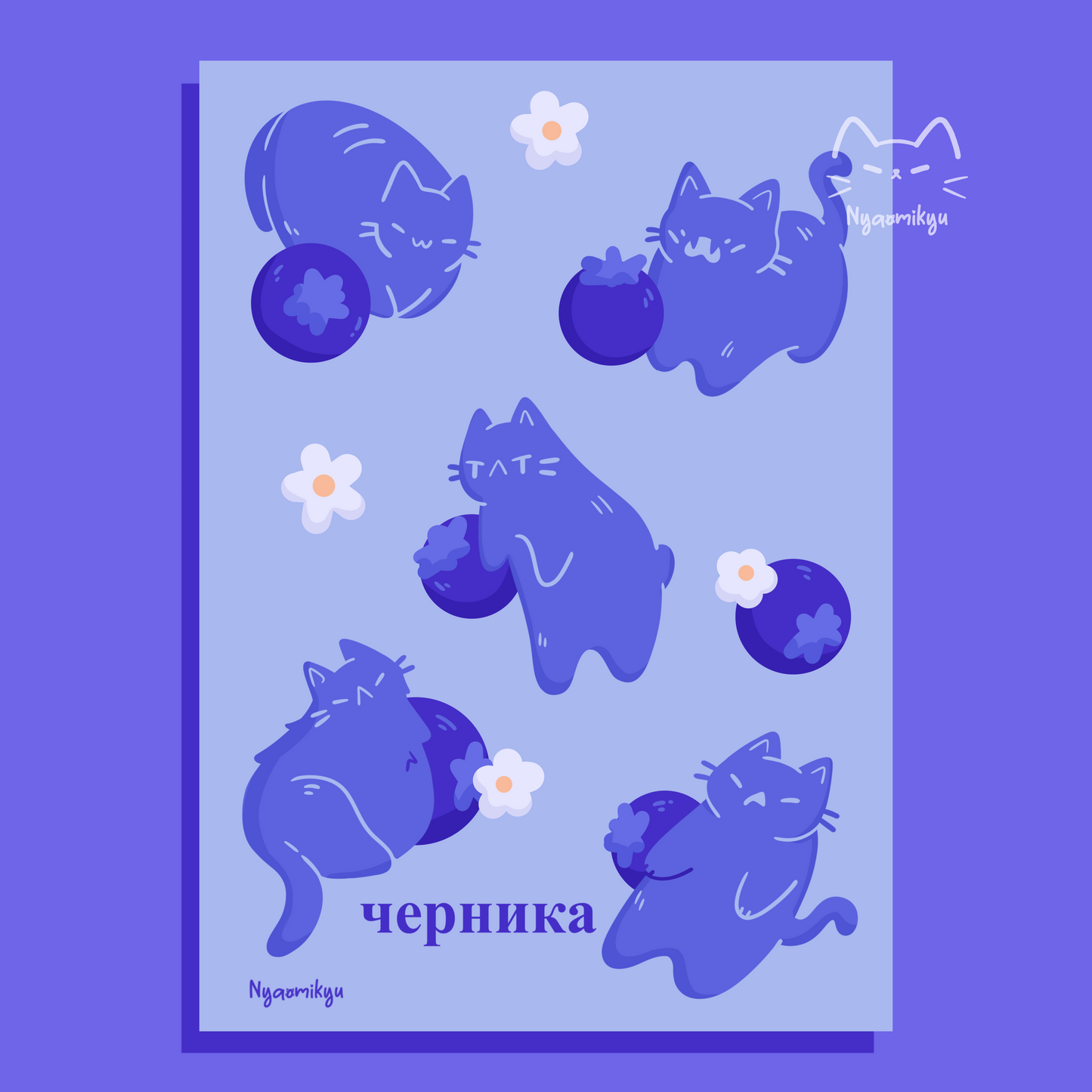 Blueberry Cats Print